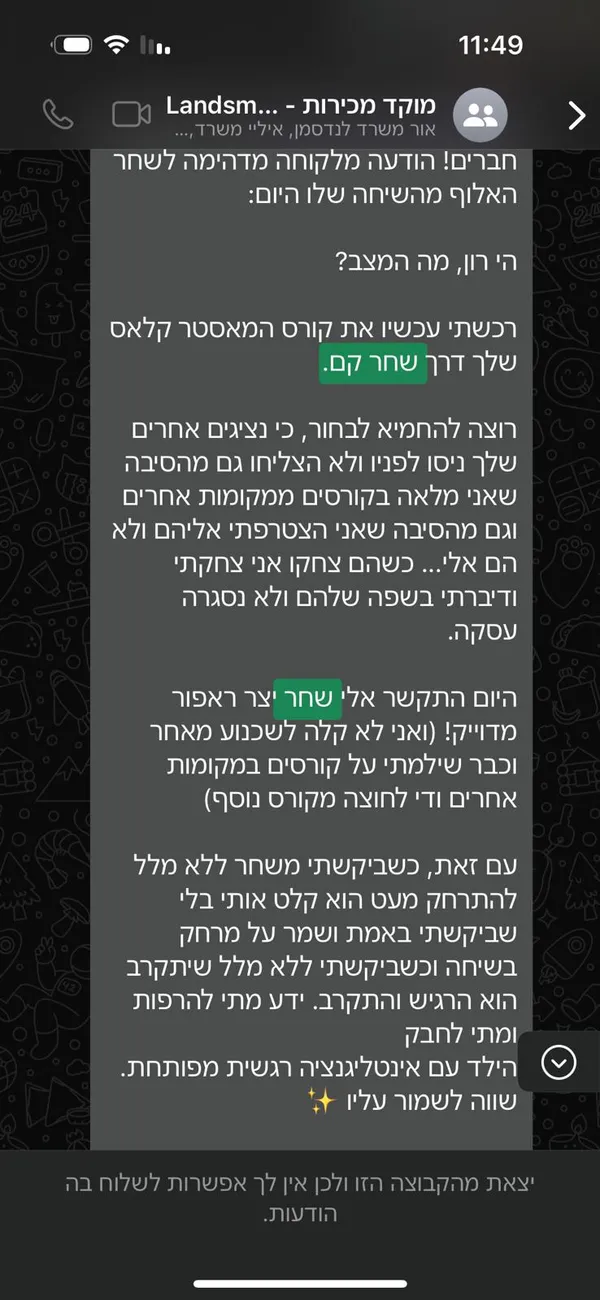 עדות לקוח